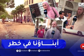 غياب الأمن بمحيط متوسطة بوعلام جيلي بالشراربة .. الأولياء يدقون ناقوس الخطر