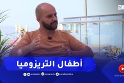 نهاركم جديد/ تمدرس أطفال “التريزوميا”.. تأكيد على إدماجهم في المجتمع