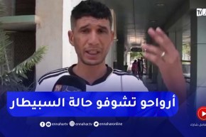 أهالي ضـ.حايا حادث الجلفة: كارثة..ماعندناش أطباء والقطرة في السبيطار لازم السلطات تجي على غفلة وتشوف