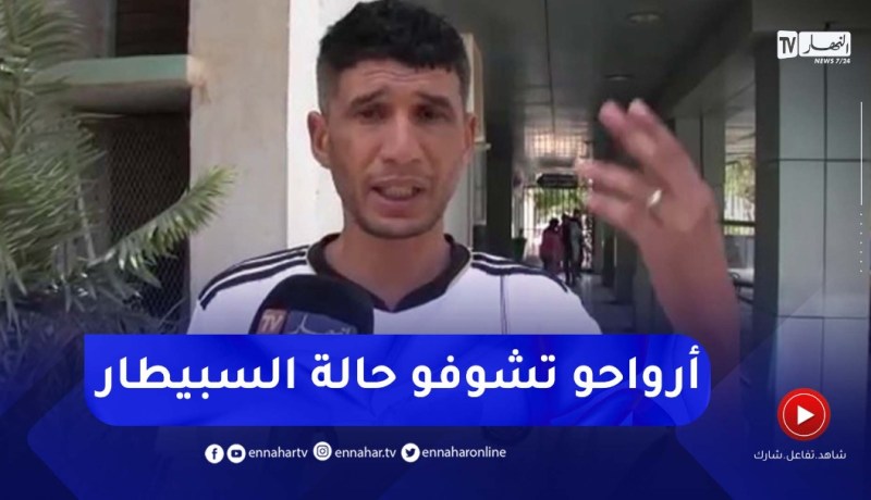 أهالي ضـ.حايا حادث الجلفة: كارثة..ماعندناش أطباء والقطرة في السبيطار لازم السلطات تجي على غفلة وتشوف
