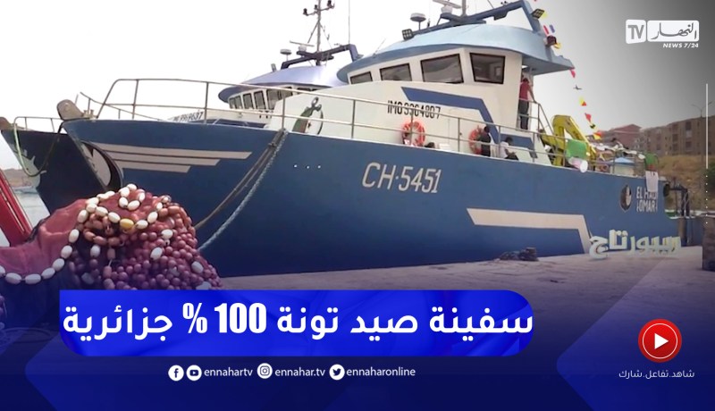 ريبورتاج: سفينة الحاج عمار .. الحلم يتحقق