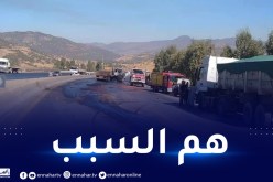 الطريق السيار شرق-غرب ممنوع على الشاحنات بداية من الغد