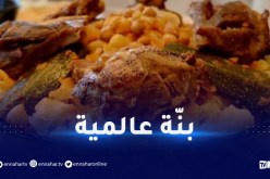 “الشخشوخة” الجزائرية تحتل المراتب الأولى عالميا