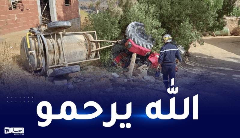 الشلف.. وفاة سبعيني في إنقلاب جرار فلاحي