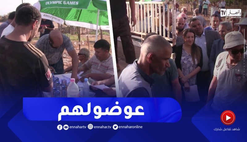 الطارف: الشروع في تعويض الفلاحين والمربين المتضررين من الحرائق