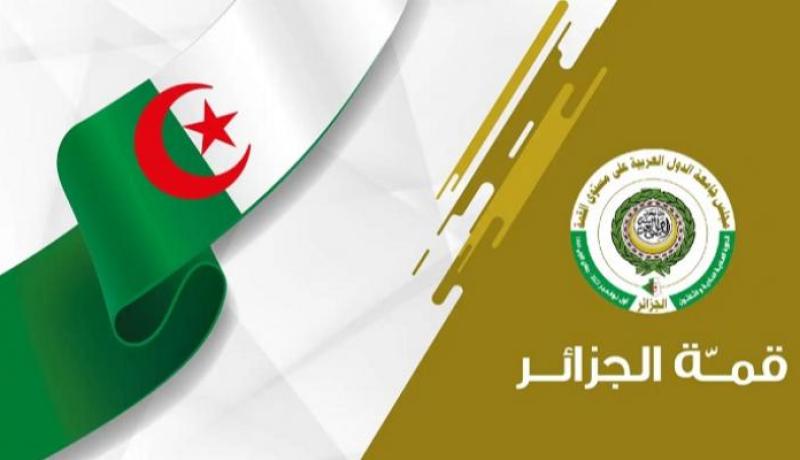 تمديد آجال ايداع طلبات إعتماد الصحفيين لأشغال القمة العربية