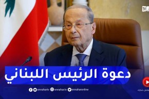 رئيس الجمهورية يوجّه دعوة رسمية للرئيس اللبناني للمشاركة في القمة العربية