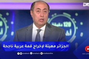 الأمين العام المساعد لجامعة الدول العربية للنهار: التحضيرات للقمة العربية بالجزائر تسير بشكل ممتاز