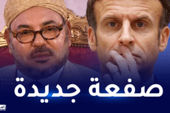 فرنسا توجه ضربة موجعة للمغرب