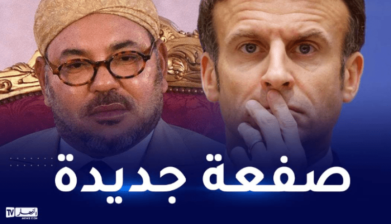 فرنسا توجه ضربة موجعة للمغرب