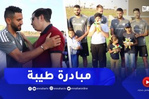 رفقاء القائد محرز يستقبلون أطفال مرضى التريزوميا في التدريبات