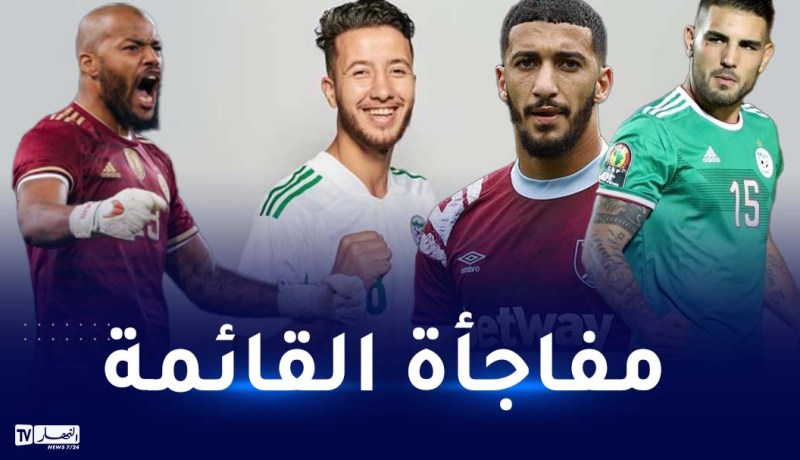 مبولحي غائب.. عودة ديلور ولأول مرة مريزيق