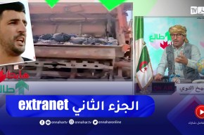 طاالع هابط : النوي يعود لقضية فساد مؤسسة “extranet “ويجلب دلائل جديدة بالصوت والصورة