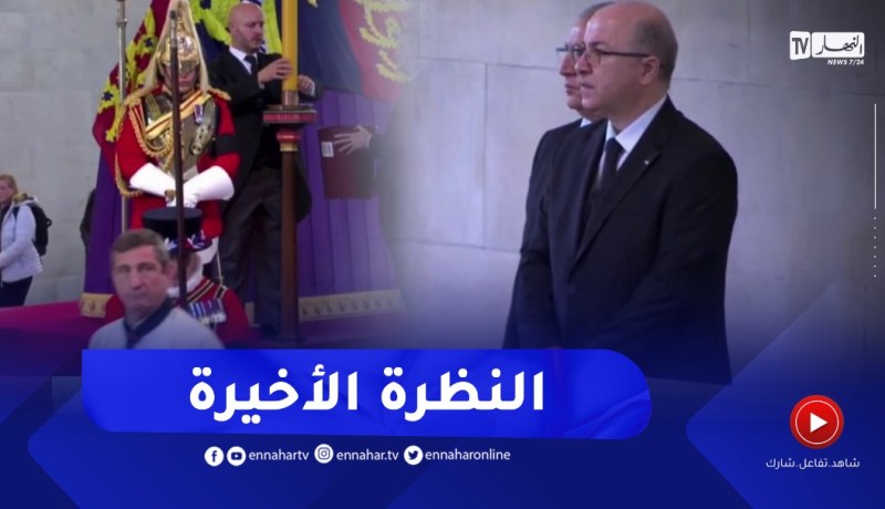 الوزير الأول يلقي النظرة الأخيرة على نعش الملكة إليزابيث الثانية المسجى في قاعة ويستمنسترلندن