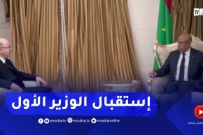 الرئيس الموريتاني يستقبل الوزير الأول أيمن عبد الرحمان بعد إنتهاء أشغال اللجنة