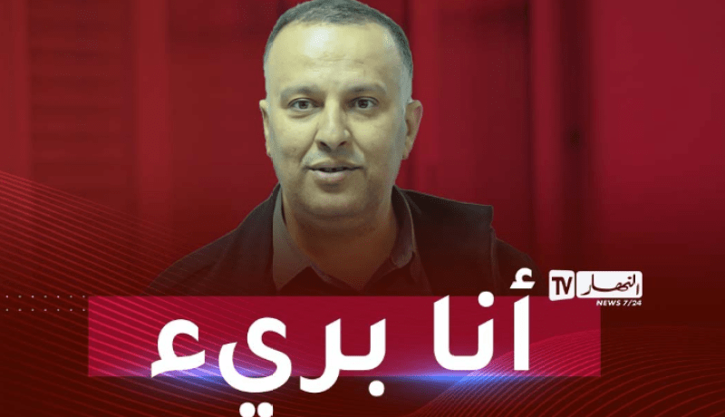 قضية المدير العام لمجمع النهار أنيس رحماني..النطق بالحكم يوم 25 سبتمبر