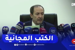 بلعـابـد: أكثر من 4 مليون تلميذ سيستفيدون من الكتاب المجاني