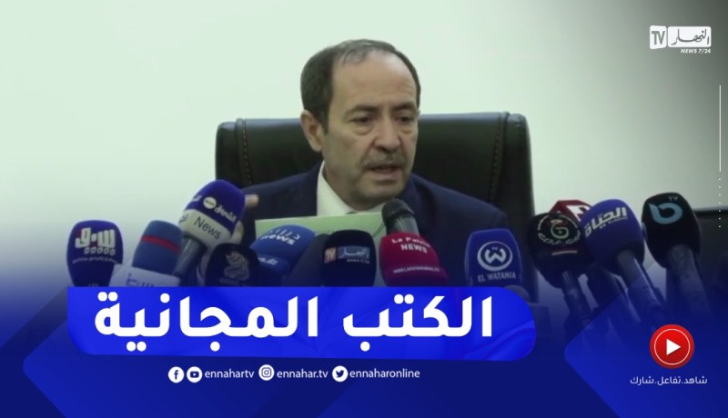 بلعـابـد: أكثر من 4 مليون تلميذ سيستفيدون من الكتاب المجاني