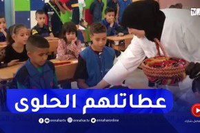 شاهد..أستاذة من إبتدائية ببومرداس تقدم الحلوى للتلاميذ بعد عودتهم لمقاعد الدراسة