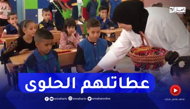 شاهد..أستاذة من إبتدائية ببومرداس تقدم الحلوى للتلاميذ بعد عودتهم لمقاعد الدراسة