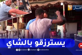 غرداية / خيم لبيع الشاي والمأكولات التقليدية.. طريقة شباب لتحصيل مصدر رزقهم