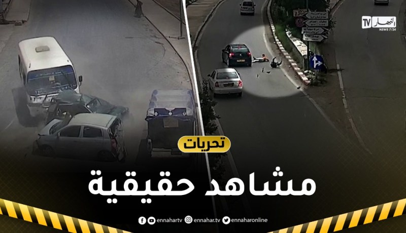 مشاهد حقيقية لم تشاهدوها من قبل لـ.حوادث مخيفة وصادمة حصريا في تحريات.. قريبا