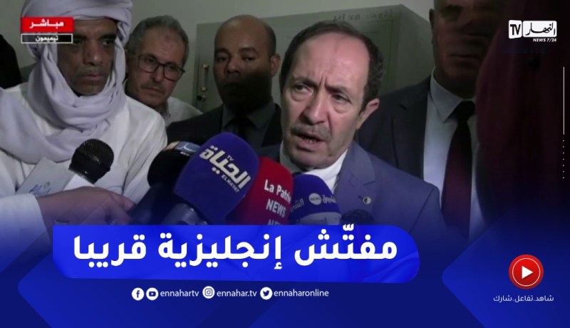 “وزير التربية :”نحو خلق رتبة مفتش إنجليزية في الإبتدائي