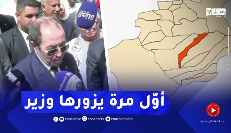 لأوّل مرّة وزير التربية يزور إبتدائية بإحدى المناطق النائية ببني عباس