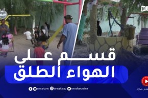 قسم على الهواء الطلق بالوادي.. مبادرة لكسر روتين الدخول المدرسي المعتاد