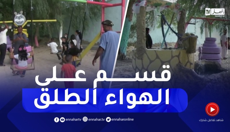 قسم على الهواء الطلق بالوادي.. مبادرة لكسر روتين الدخول المدرسي المعتاد