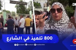 سكيكدة : مصير مجهول لـ800 تلميذ بعد تواصل غلق متوسطة صبوع محمد بالحروش