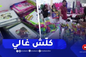 أم البواقي : أزمة الورق العالمية تلقي بضلالها على أسعار كتب القصص التربوية والكراريس