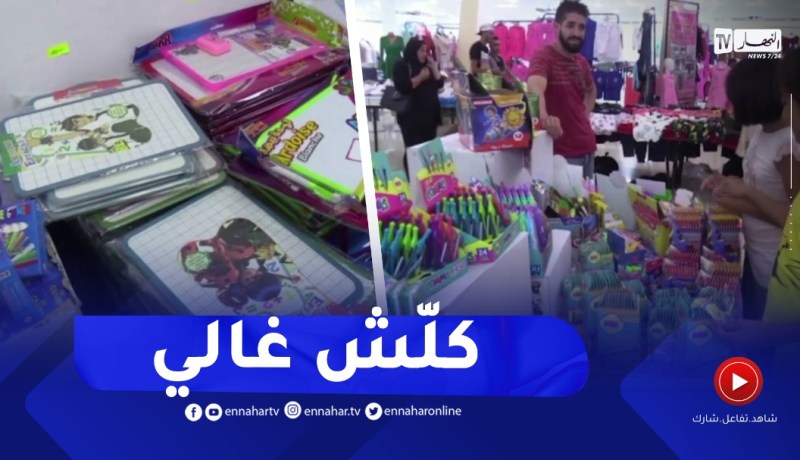 أم البواقي : أزمة الورق العالمية تلقي بضلالها على أسعار كتب القصص التربوية والكراريس