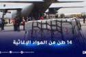 تركيا تُقدم مساعدات للمتضررين من الحرائق الأخيرة