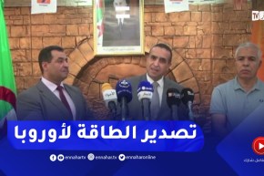 “الرئيس المدير العام لمجمع سونلغاز :”هناك دراسة لتصدير الطاقة لأوروبا