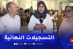 تعليم عالي: انطلاق التسجيلات النهائية لحاملي شهادة البكالوريا