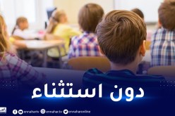 حقيبة وأدواتها المدرسية لتلاميذ الطور الابتدائي