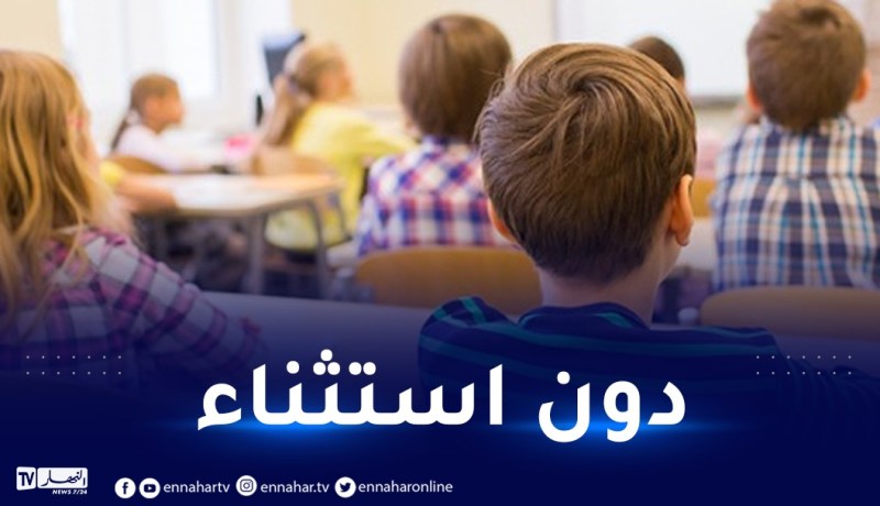 حقيبة وأدواتها المدرسية لتلاميذ الطور الابتدائي