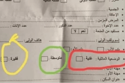 فضيحة ملء استمارات الطلبة بالحالة العائلية.. توقيف مديرة ثانوية ببومرادس