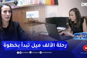 جزائريون: واجهت مصاعب ومصائب كثيرة لكنها حققت حلمها