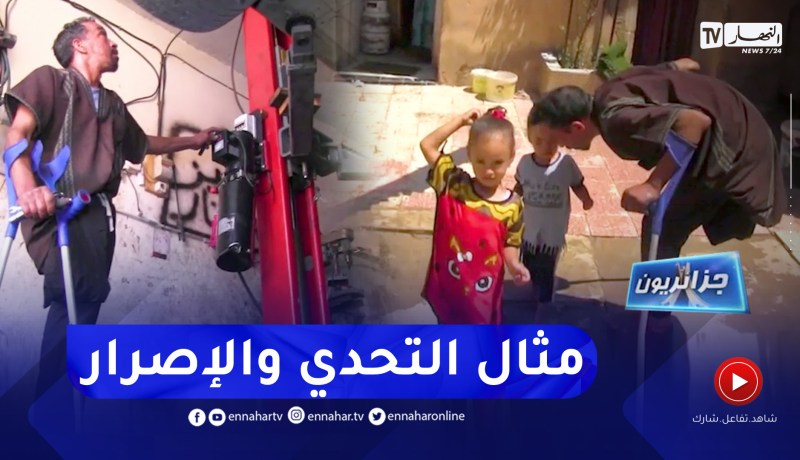 جزائريون: يتحدى الإعاقة ويعمل ميكانيكي سيارات
