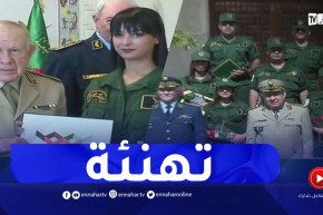 الفريق أول السعيد شنقريحة يقدم تشكراته الخالصة وعرفانه الكبير للمشرفين من طاقم فني ومدربين