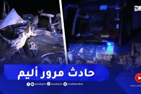 البيض : وفـ.ـاة شخصين وجـ.ـرح اثنين اخرين في حادث مرور أليـ.ـم