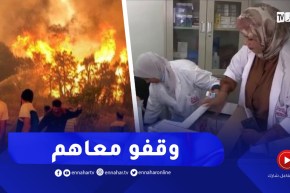 تشخيص قرابة 400 شخص مريض من أصحاب الأمراض المزمنة بالمناطق المتضررة بالحرائق في الطارف