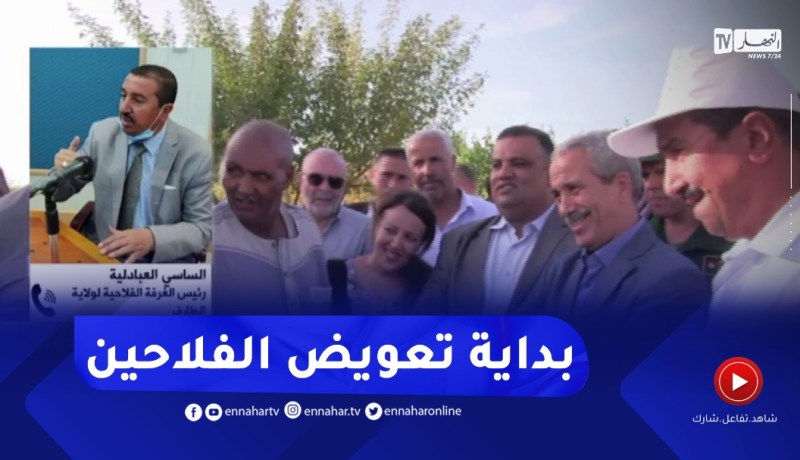 الطارف .. المرحلة الأولى من التعويضات تخص المواشي وتشمل 131 متضررا