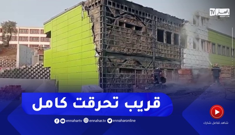 نشوب حريق بمدرسة في طور الإنجاز بالمدينة الجديدة سيدي عبد الله