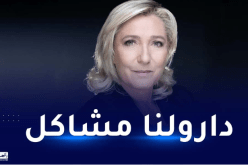 بالفيديو.. حزب مارين لوبان يحرض فرنسا على طرد الحراقة