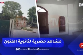 قناة النهار تتحصل على صور الثانوية الوطنية للفنون