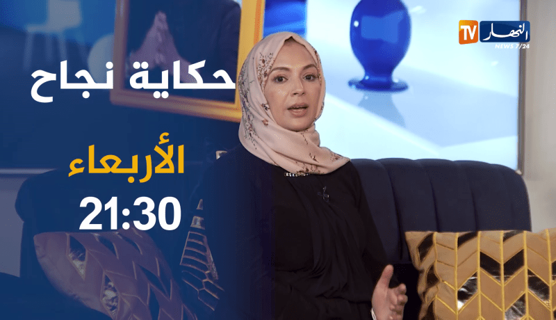 حكاية نجاح / “سامية” من فقيرة إلى صاحبة مشروع كبير.. والبداية بـ110 دج فقط .. ترقبوها