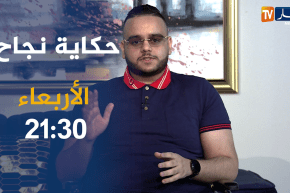 حكاية نجاح / ناجون من حـ.ـوادث مـ.ـميتة.. عاشوا الألم والأمل يروون قصصهم.. ترقبوها هذا الأربعاء